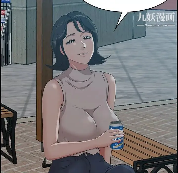 一口就好 第63話 第5页