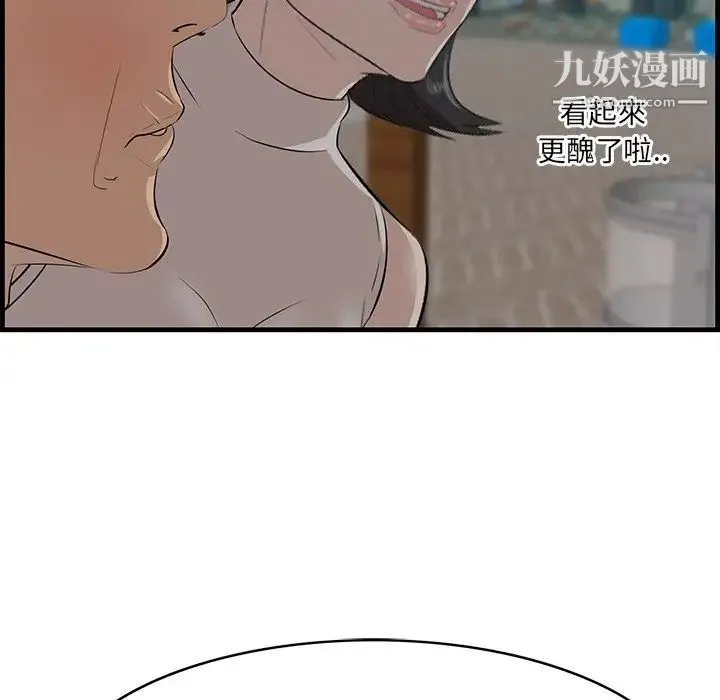 一口就好 第63話 第13页