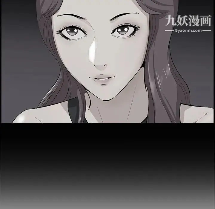 一口就好 第63話 第94页