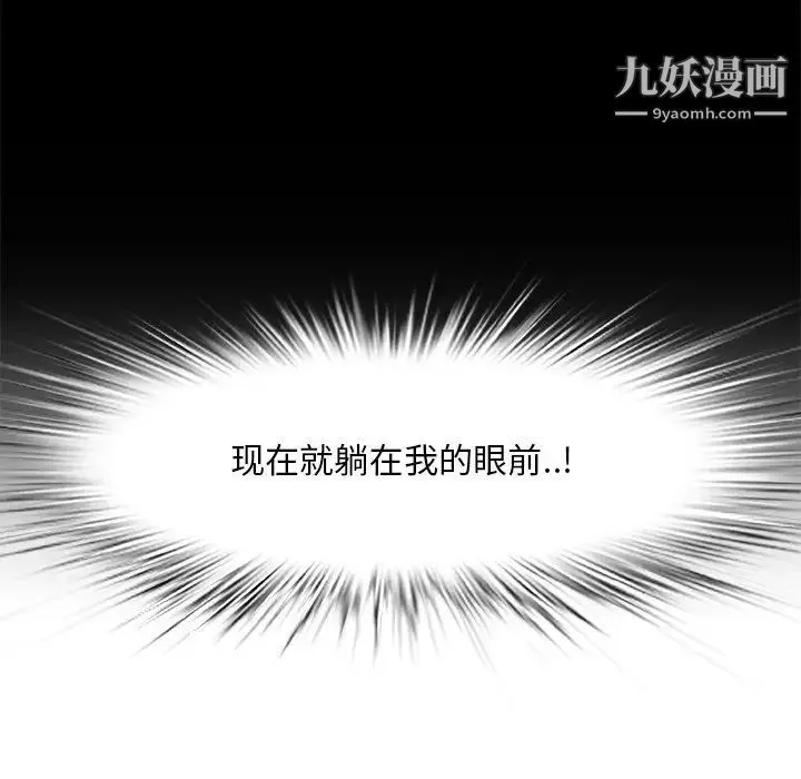 一口就好 第63話 第56页