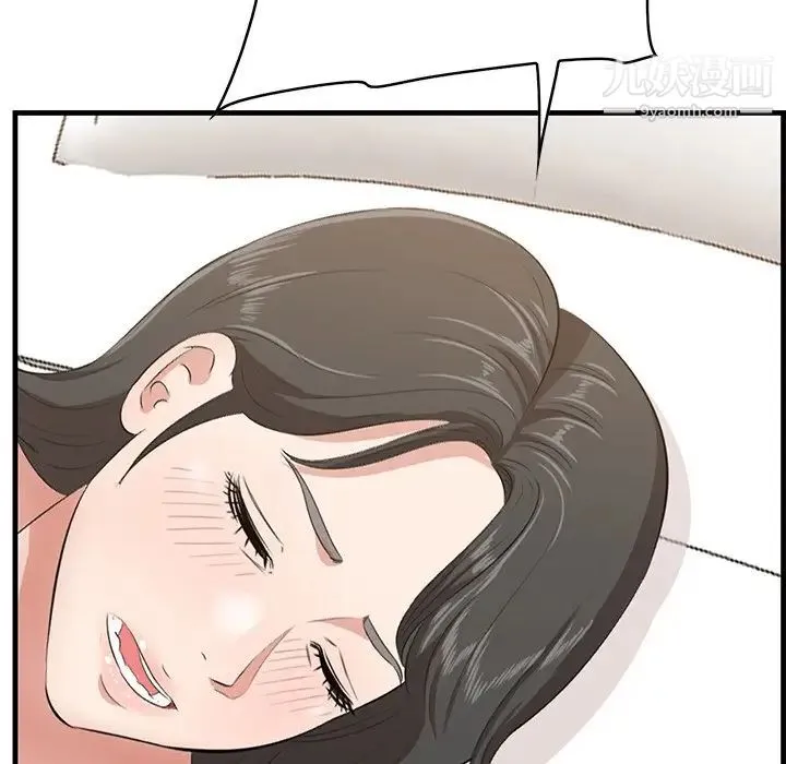 一口就好 第63話 第70页