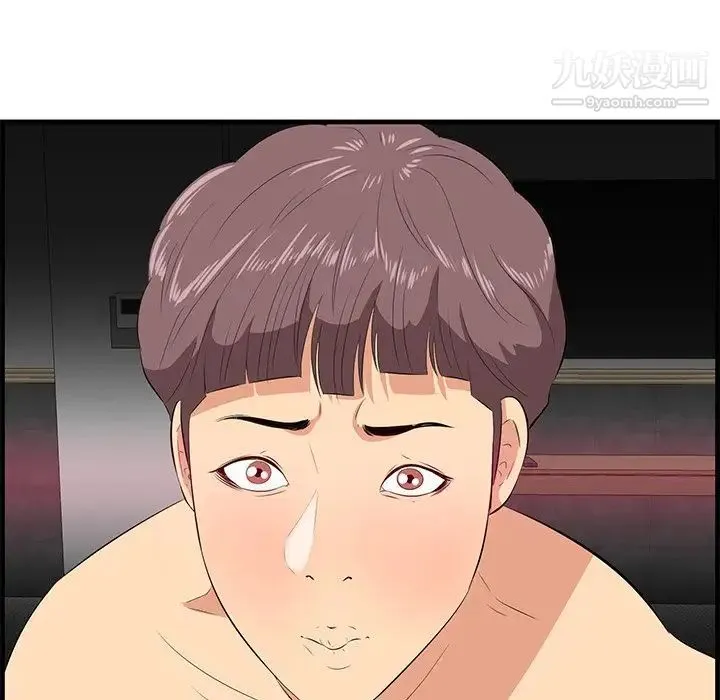 一口就好 第63話 第68页