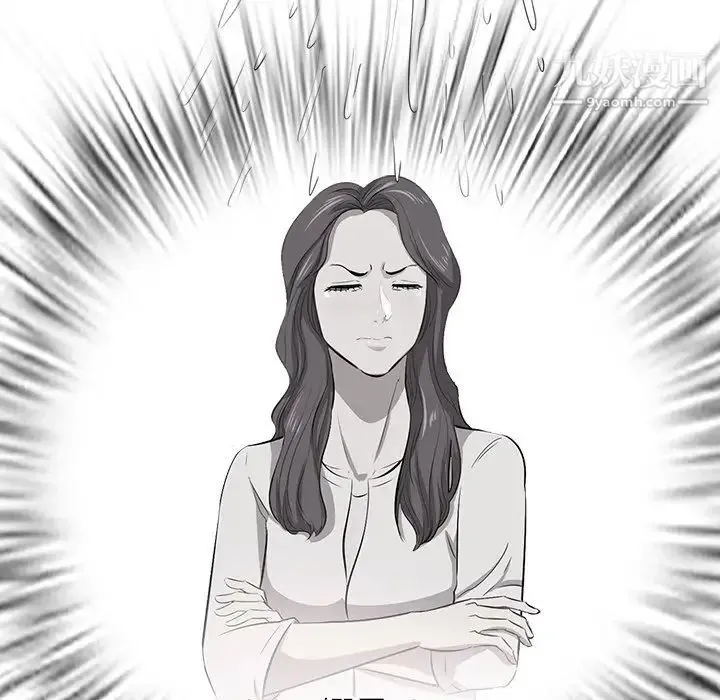 一口就好 第63話 第113页