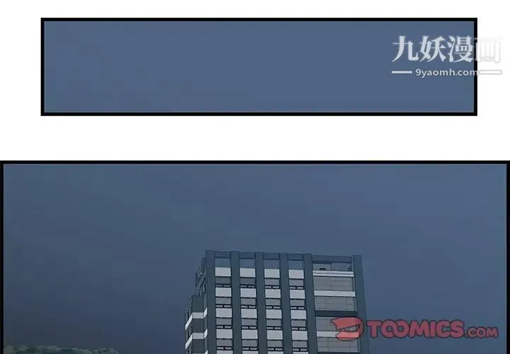 一口就好 第63話 第2页