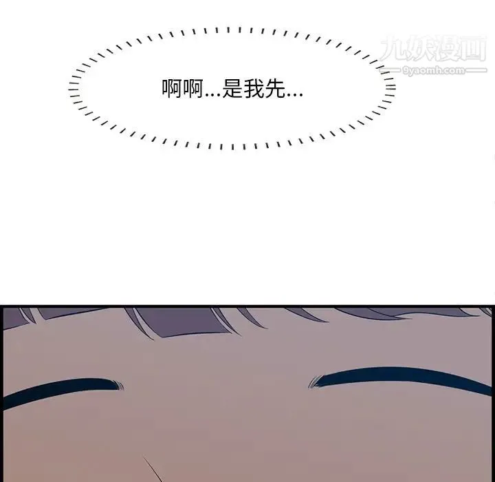 一口就好 第63話 第21页