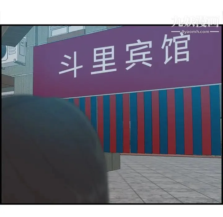 一口就好 第63話 第51页