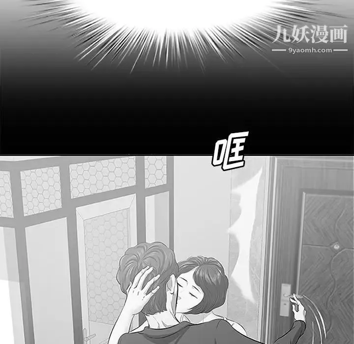 一口就好 第63話 第23页