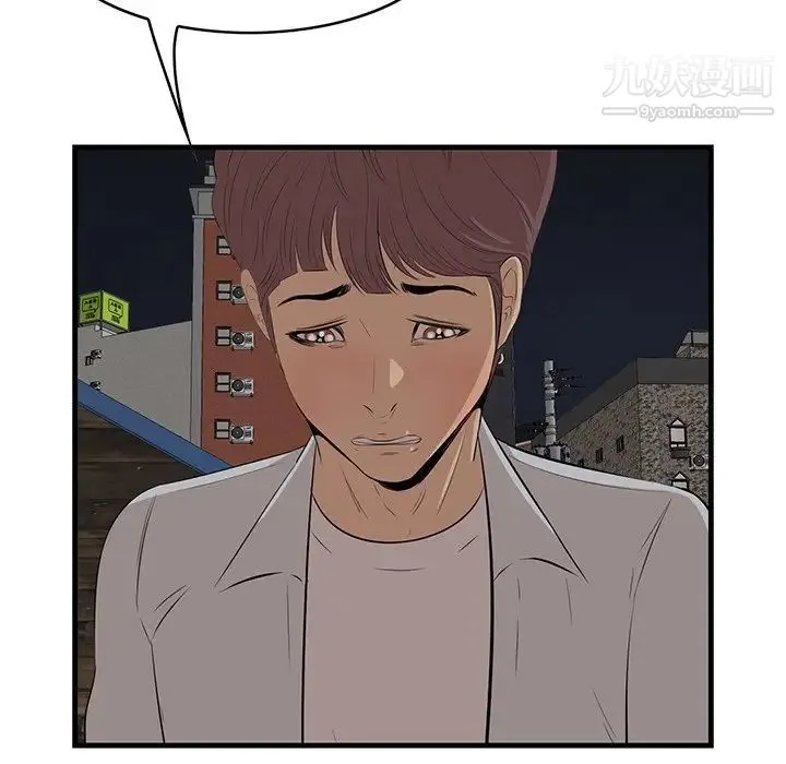一口就好 第63話 第7页