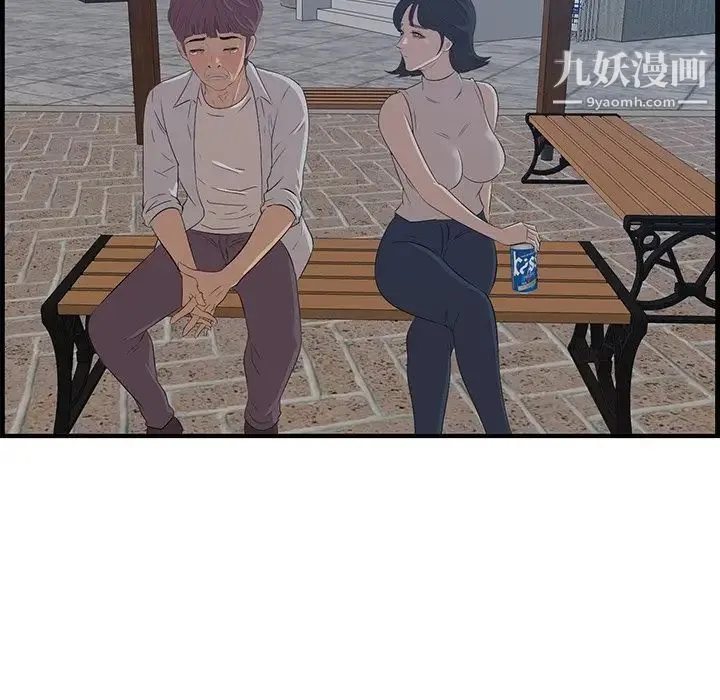 一口就好 第63話 第11页