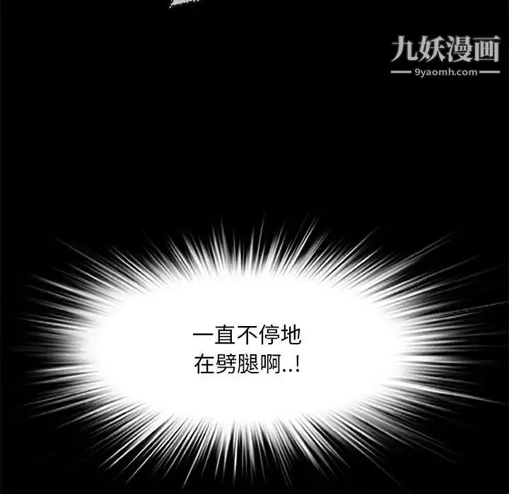 一口就好 第63話 第27页