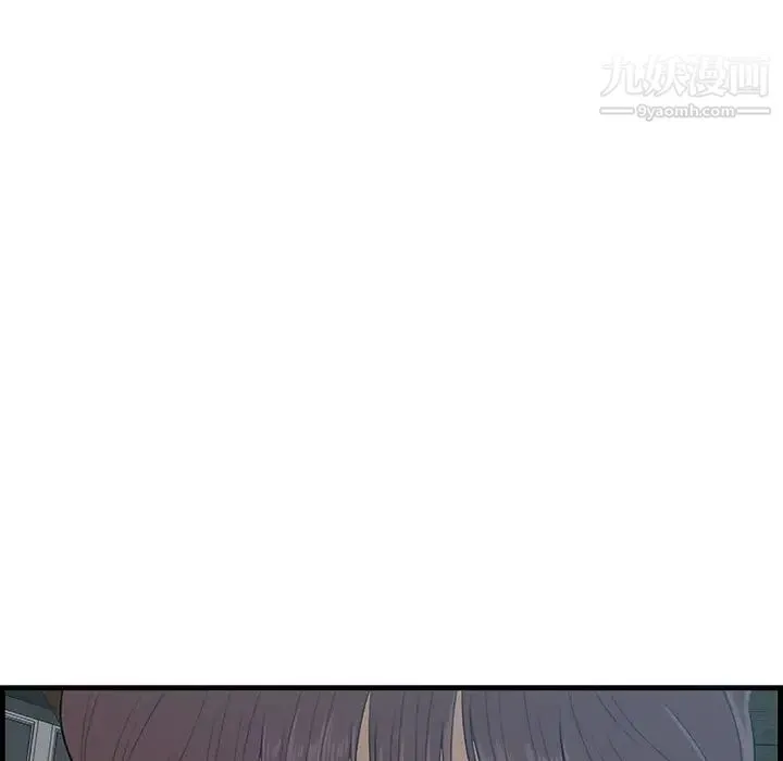 一口就好 第63話 第37页
