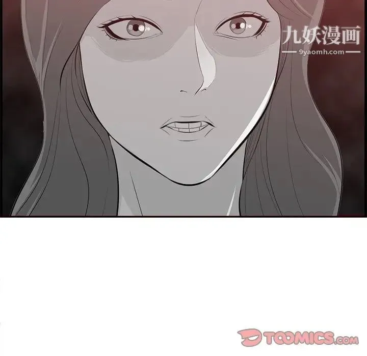 一口就好 第63話 第74页