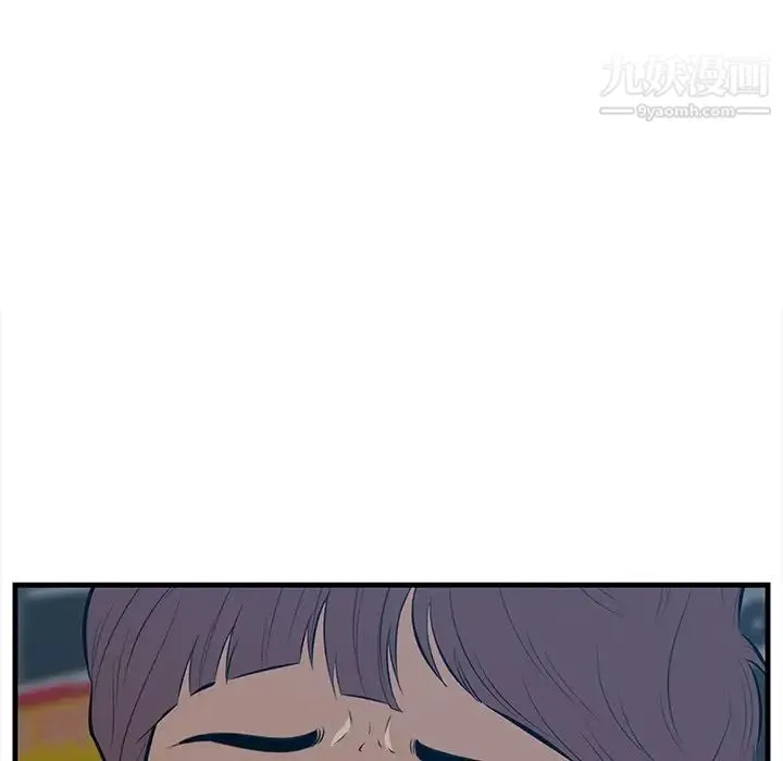 一口就好 第63話 第19页