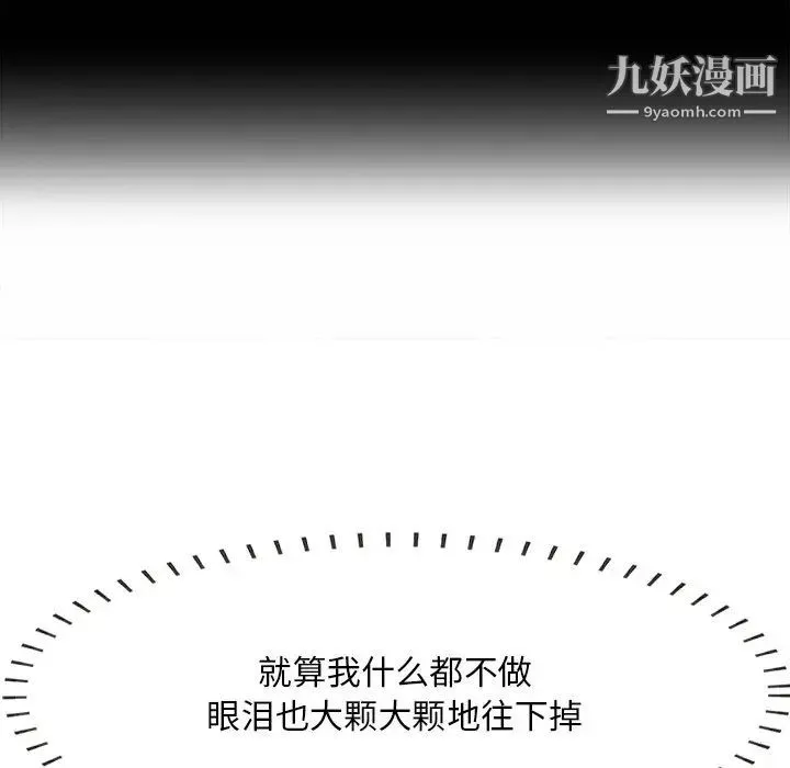 一口就好 第63話 第35页