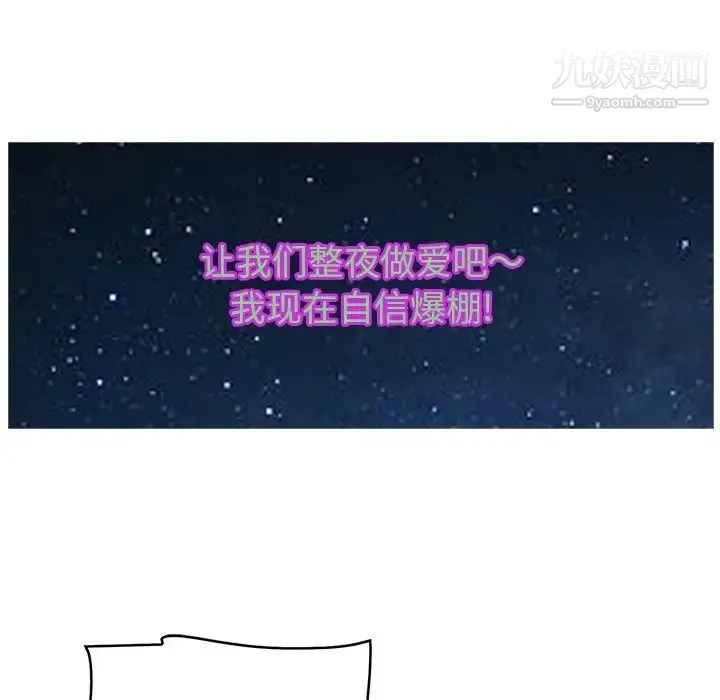 一口就好 第63話 第108页