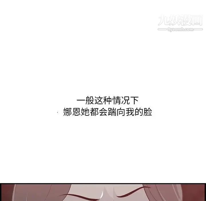 一口就好 第63話 第73页
