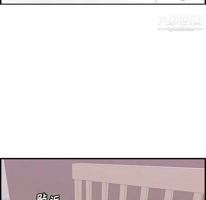 一口就好 第54話 第76页