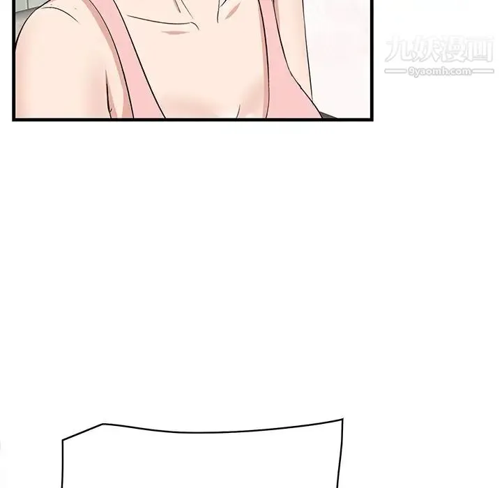 一口就好 第54話 第9页