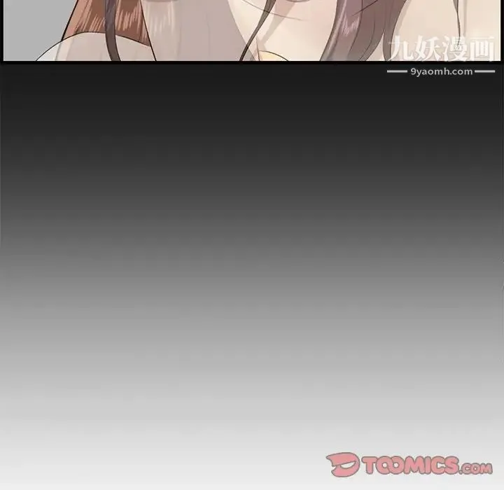 一口就好 第54話 第74页