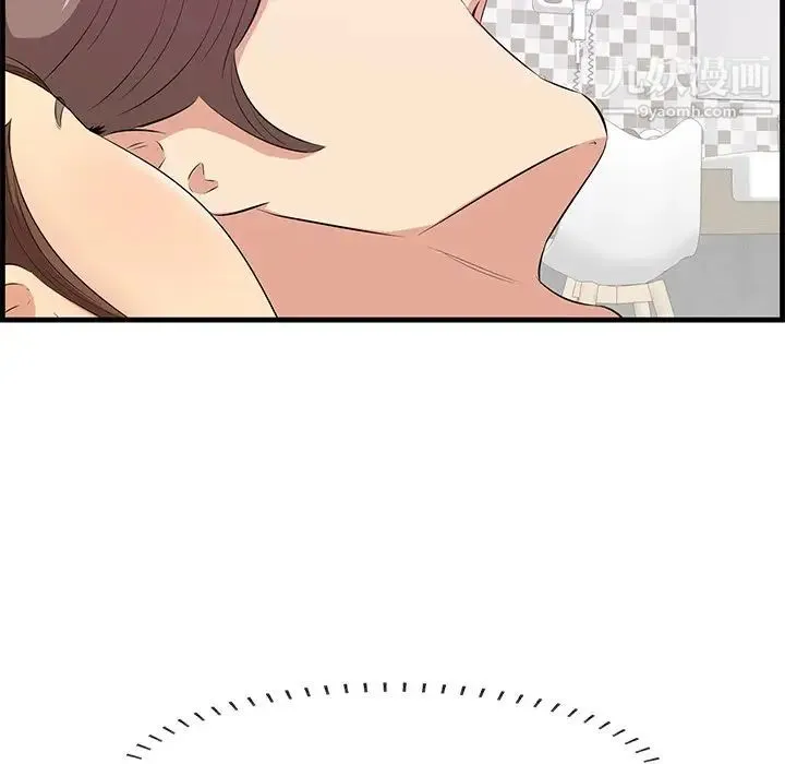 一口就好 第54話 第79页