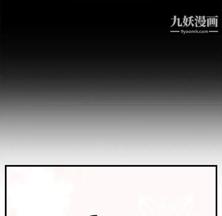 一口就好 第54話 第19页