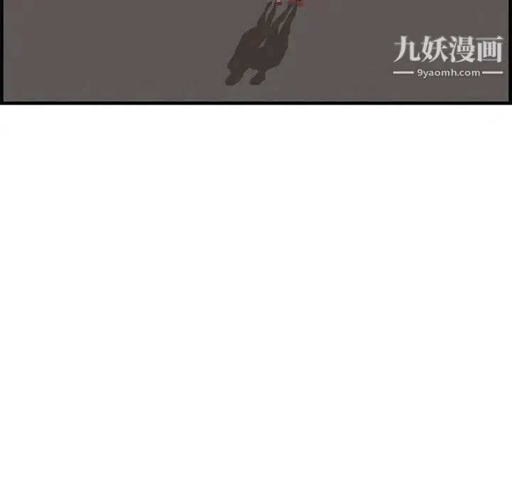 一口就好 第54話 第89页