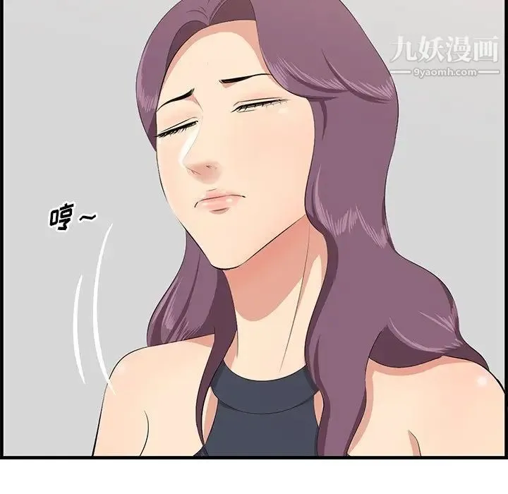一口就好 第54話 第32页
