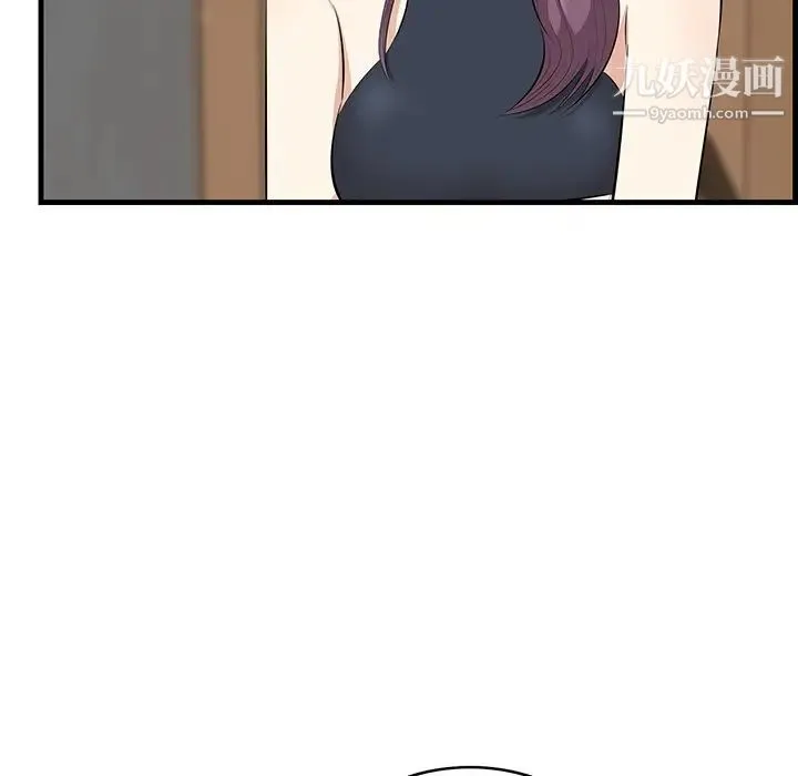 一口就好 第54話 第11页