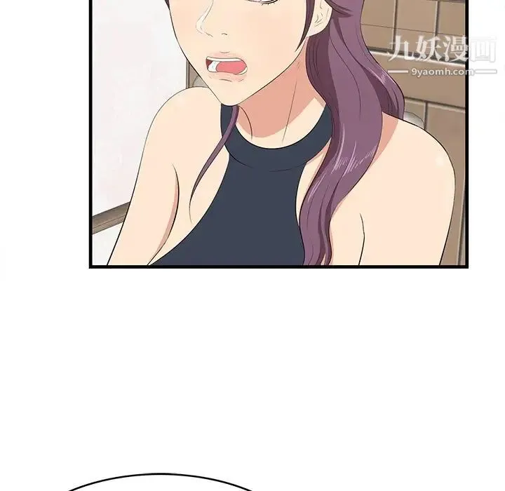 一口就好 第54話 第7页