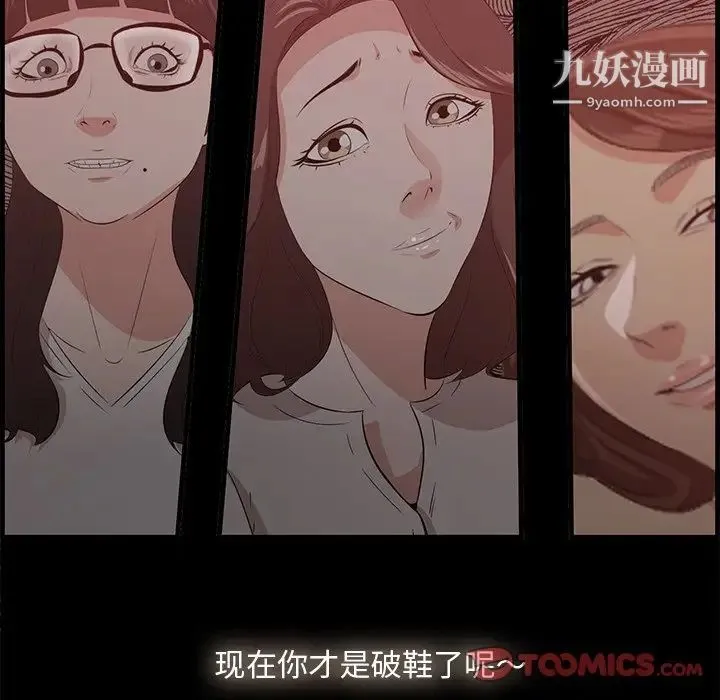 一口就好 第54話 第18页