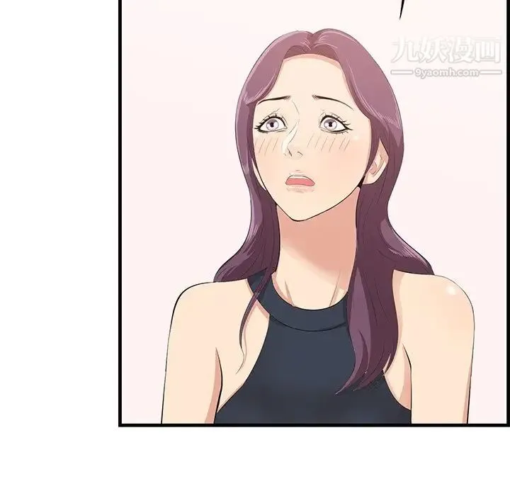 一口就好 第54話 第48页