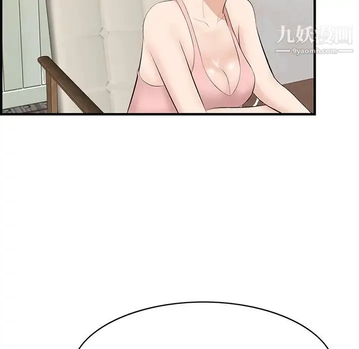 一口就好 第54話 第25页