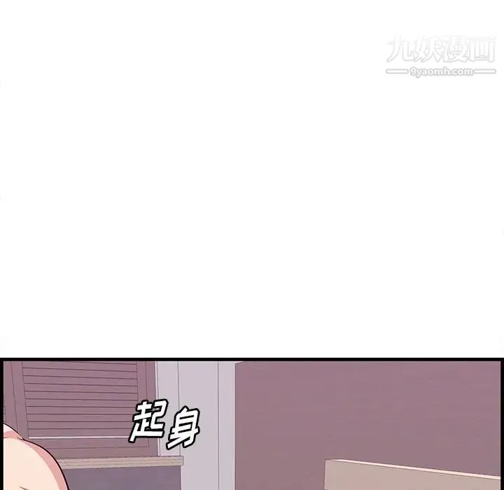 一口就好 第54話 第85页