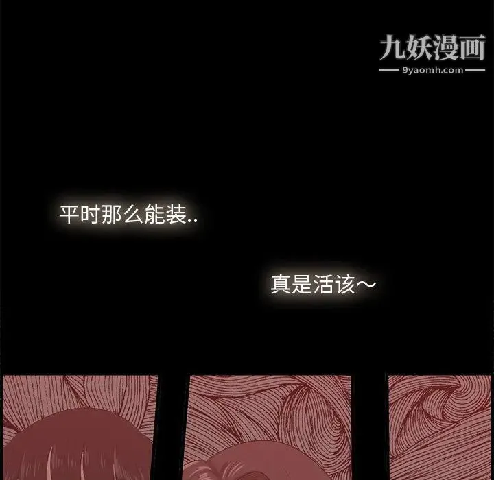 一口就好 第54話 第17页
