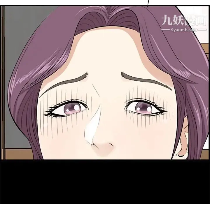 一口就好 第54話 第16页