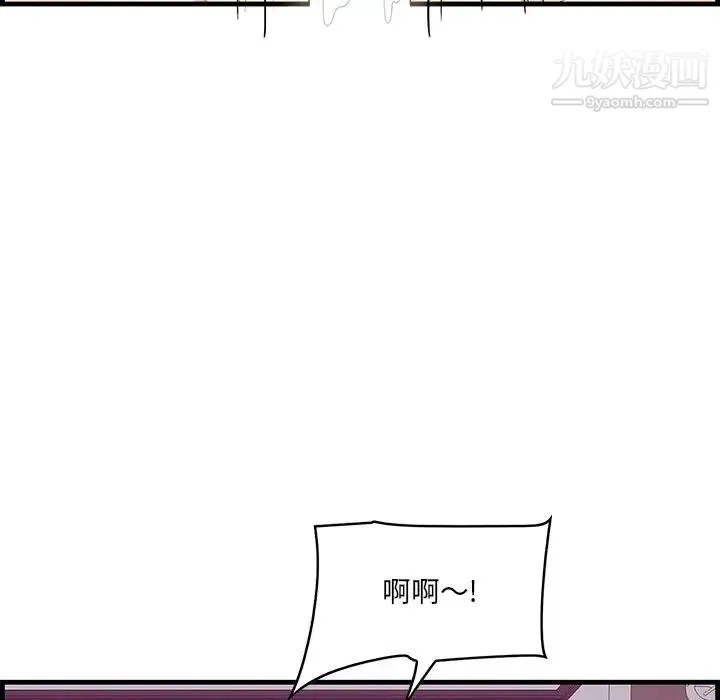 一口就好 第54話 第63页