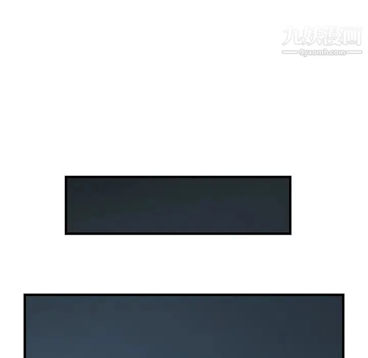 一口就好 第54話 第87页