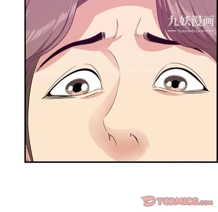 一口就好 第54話 第66页