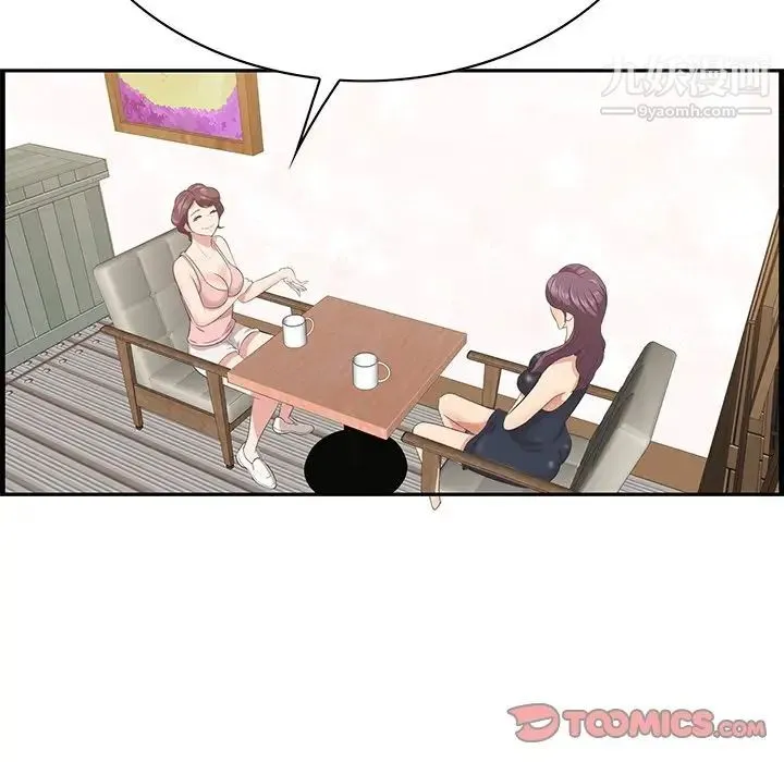 一口就好 第54話 第50页