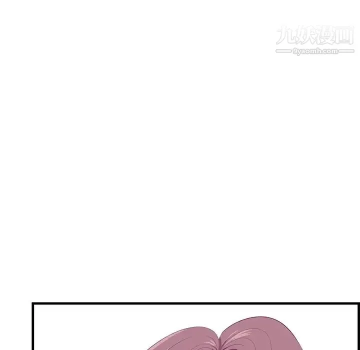 一口就好 第54話 第60页