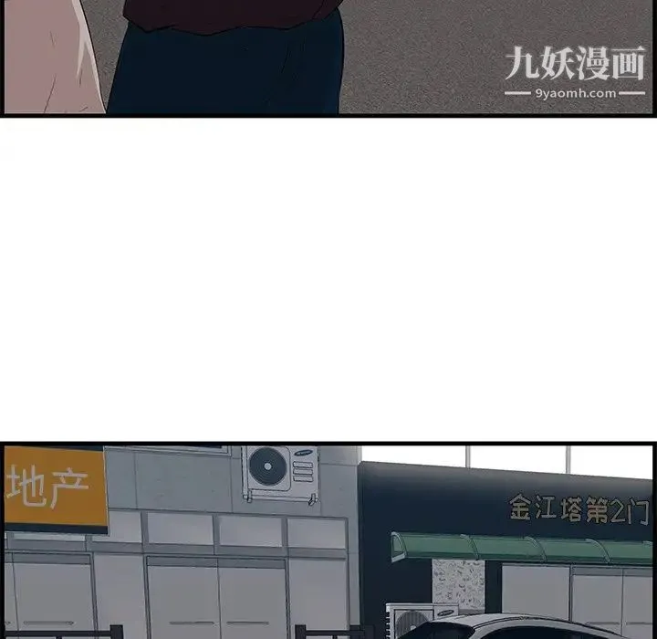 一口就好 第54話 第91页