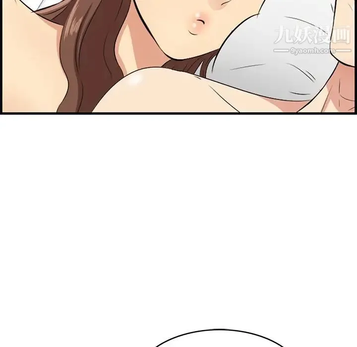 一口就好 第54話 第81页