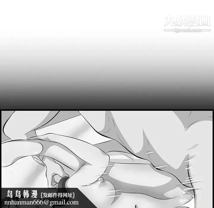 一口就好 第54話 第53页