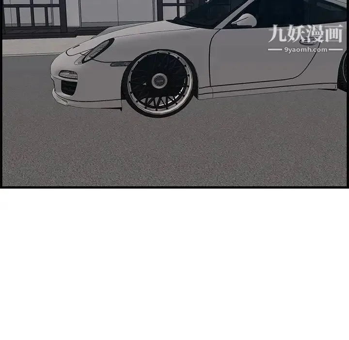 一口就好 第54話 第92页