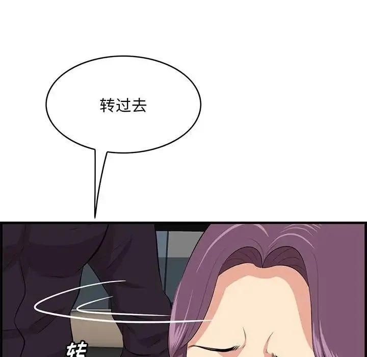 一口就好 第31話 第83页