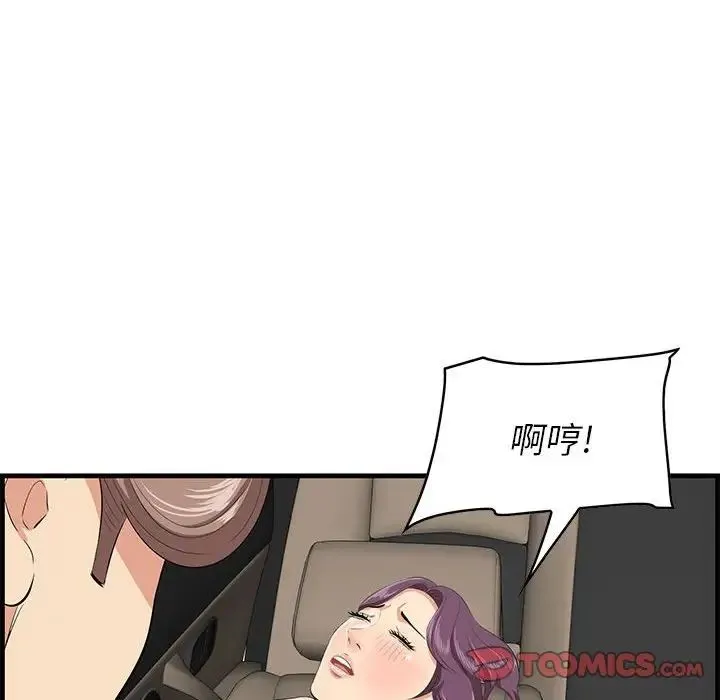 一口就好 第31話 第34页