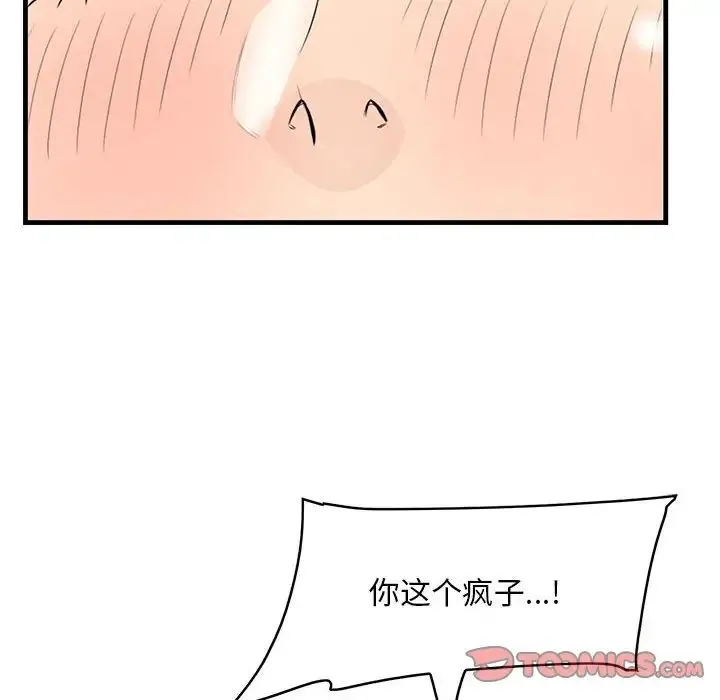 一口就好 第31話 第18页
