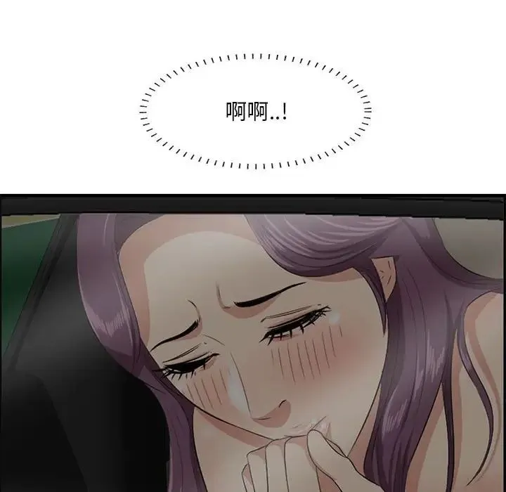 一口就好 第31話 第104页