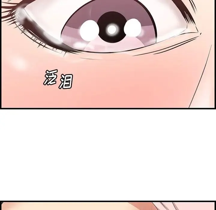 一口就好 第31話 第95页