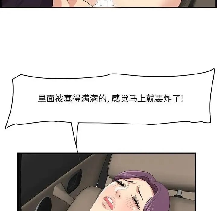 一口就好 第31話 第20页